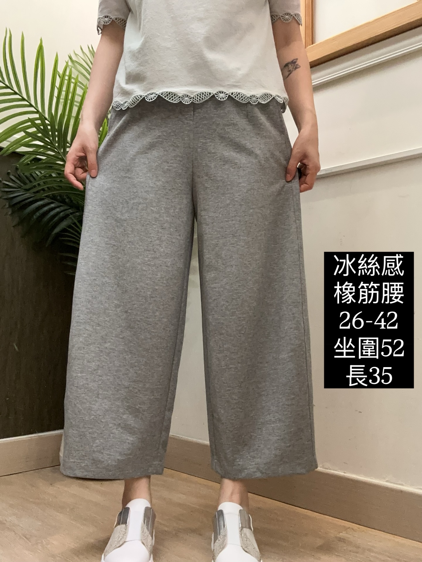 韓國冰絲感顯瘦彈性免燙九分褲