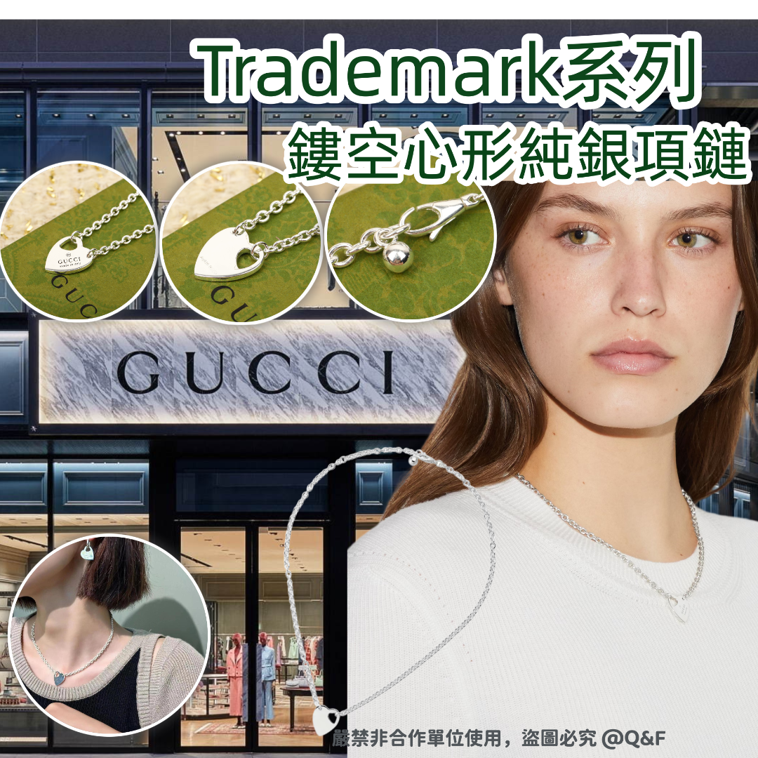 Gucci Trademark系列鏤空心形純銀項鏈