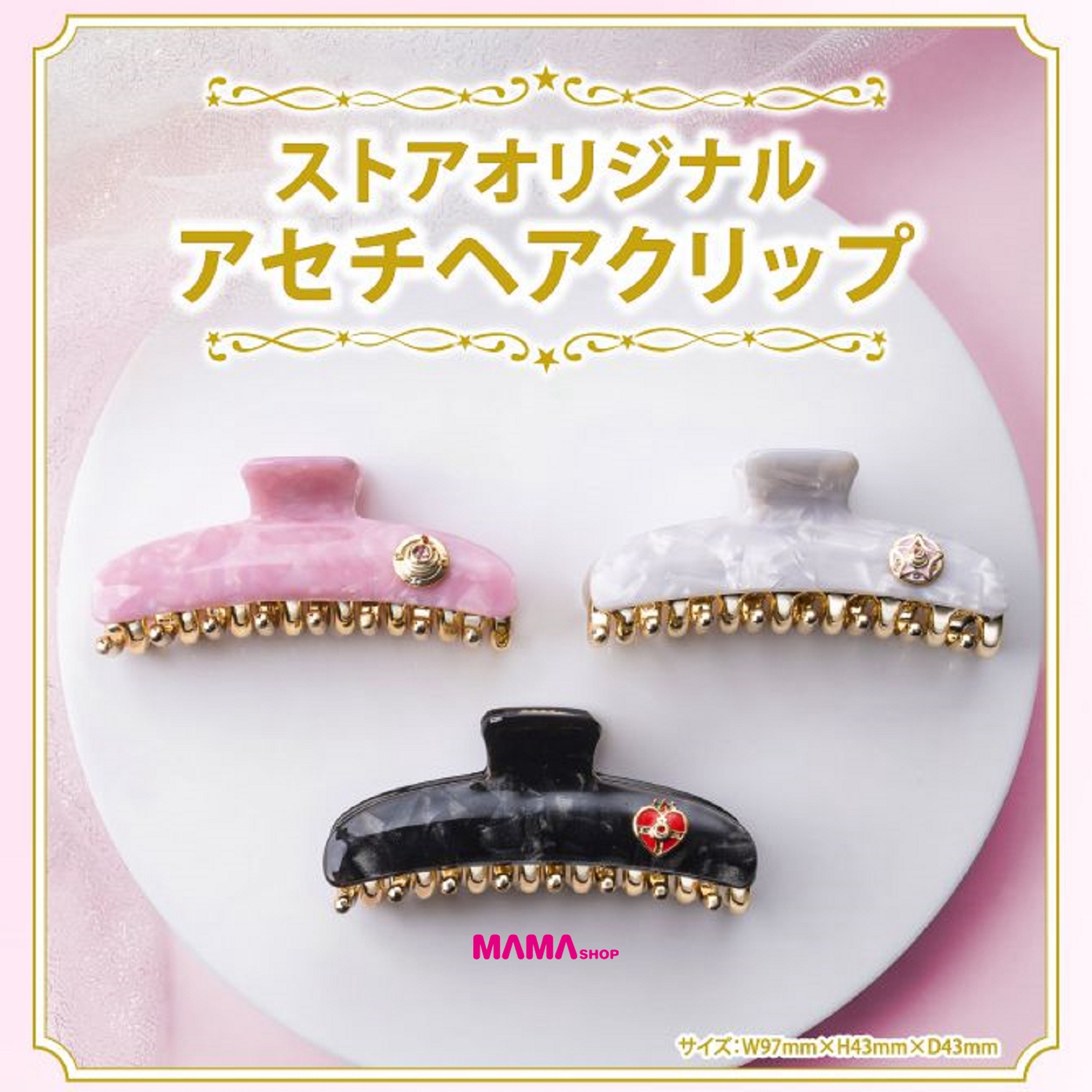 日本直送Sailor Moon Store 美少女戰士變身器髮夾