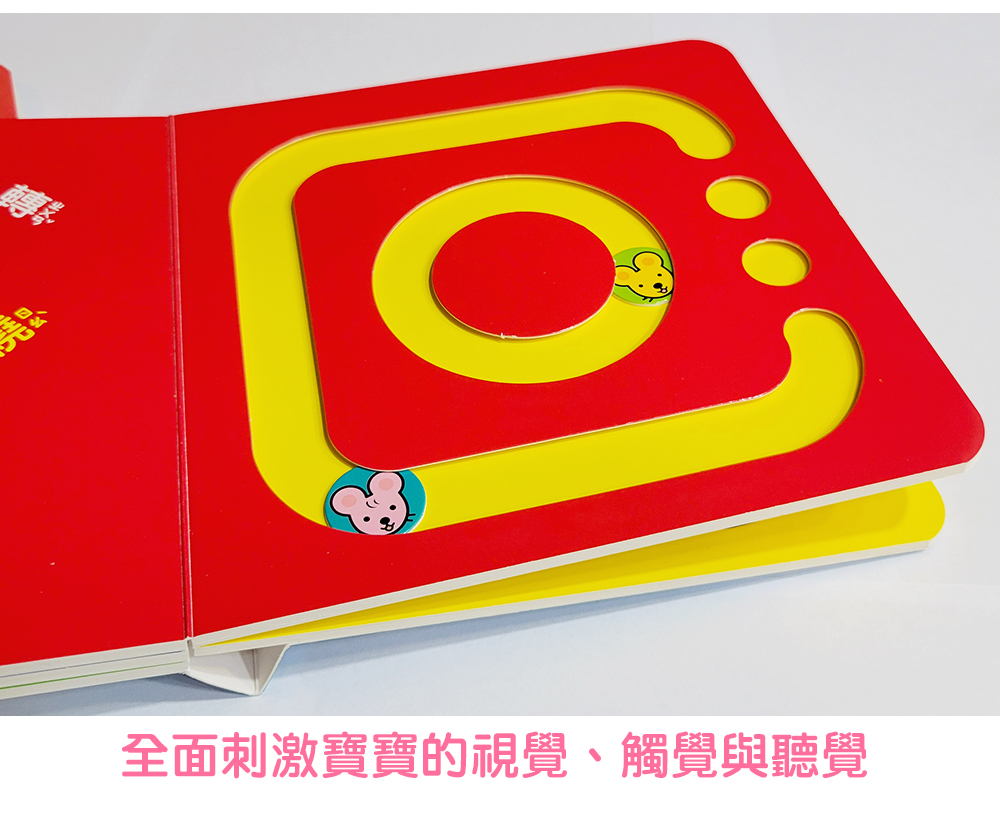 球球館 新版咔啦咔啦搖搖書 (全套共2本)