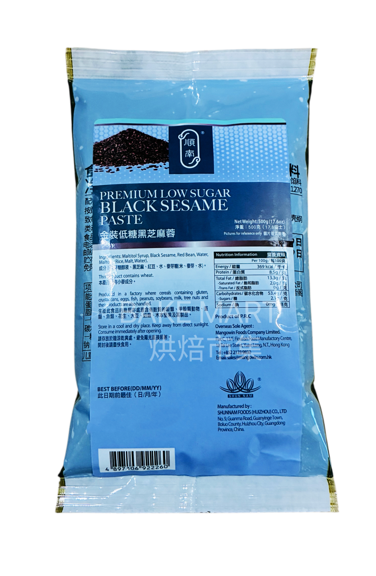 金裝低糖黑芝麻饀(500克) Low-Sugar Black Sesame Paste 500g