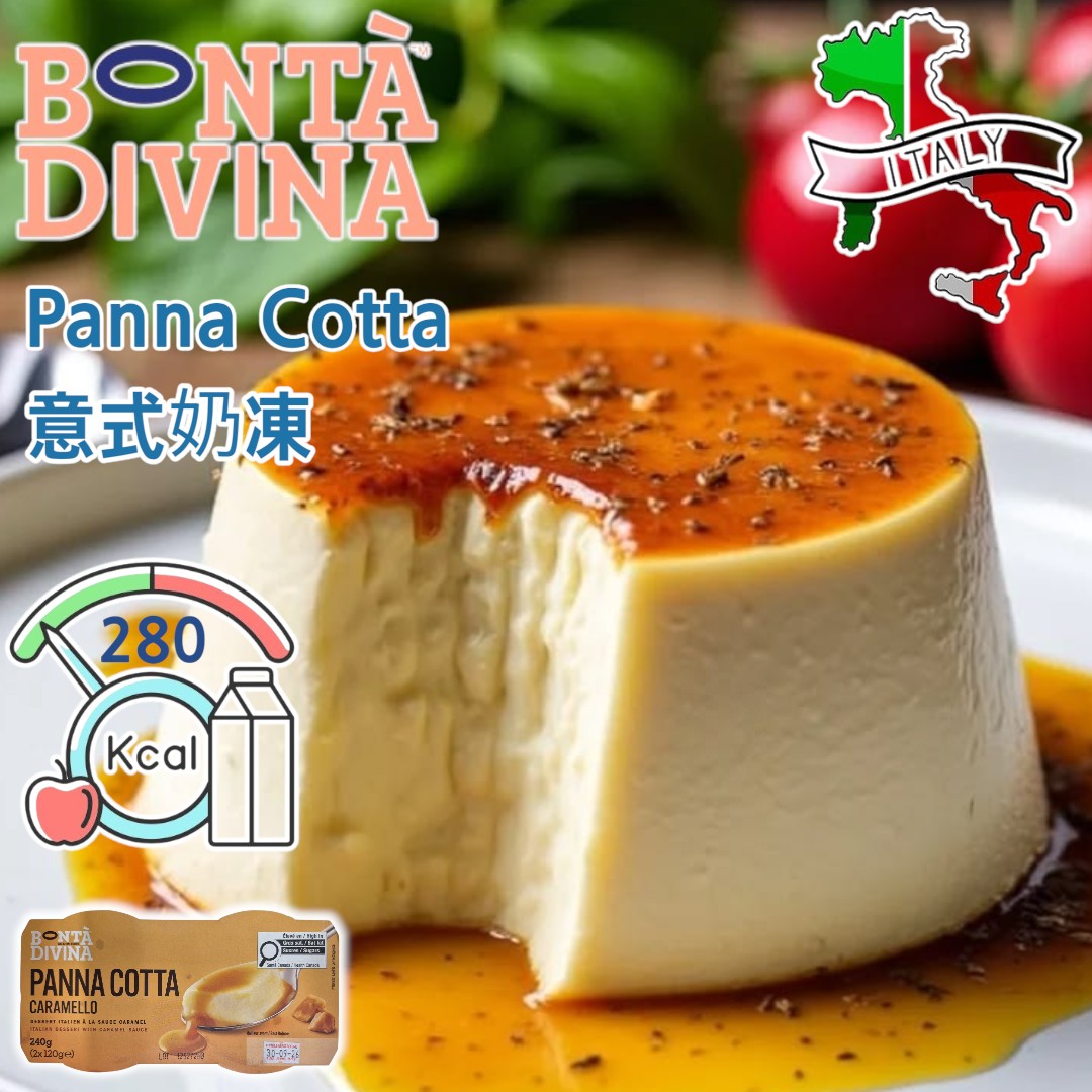意大利。BONTA DIVINA 直送。意式奶凍 [ 2 x 獨立包裝 ]