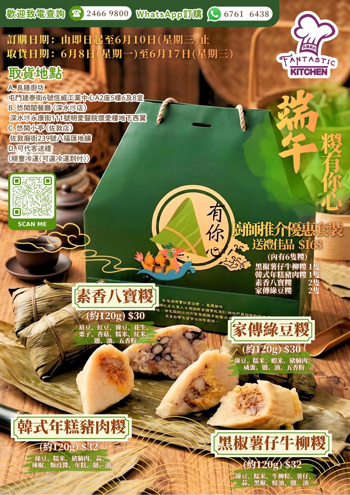 黑椒薯仔牛柳糭 (120g)