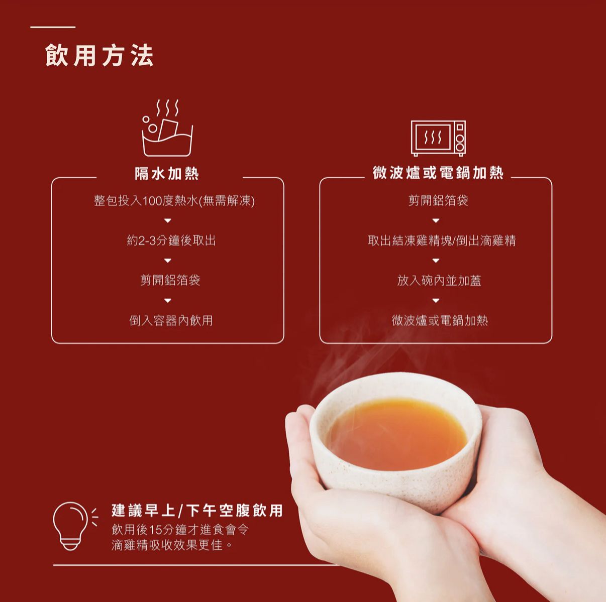 王朝滴雞精(常溫版- 10包裝)