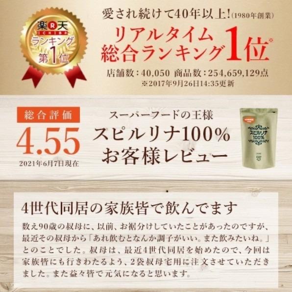  日本螺旋藻 2400粒 (增量裝) 約2個月分量 現貨只有七包現貨