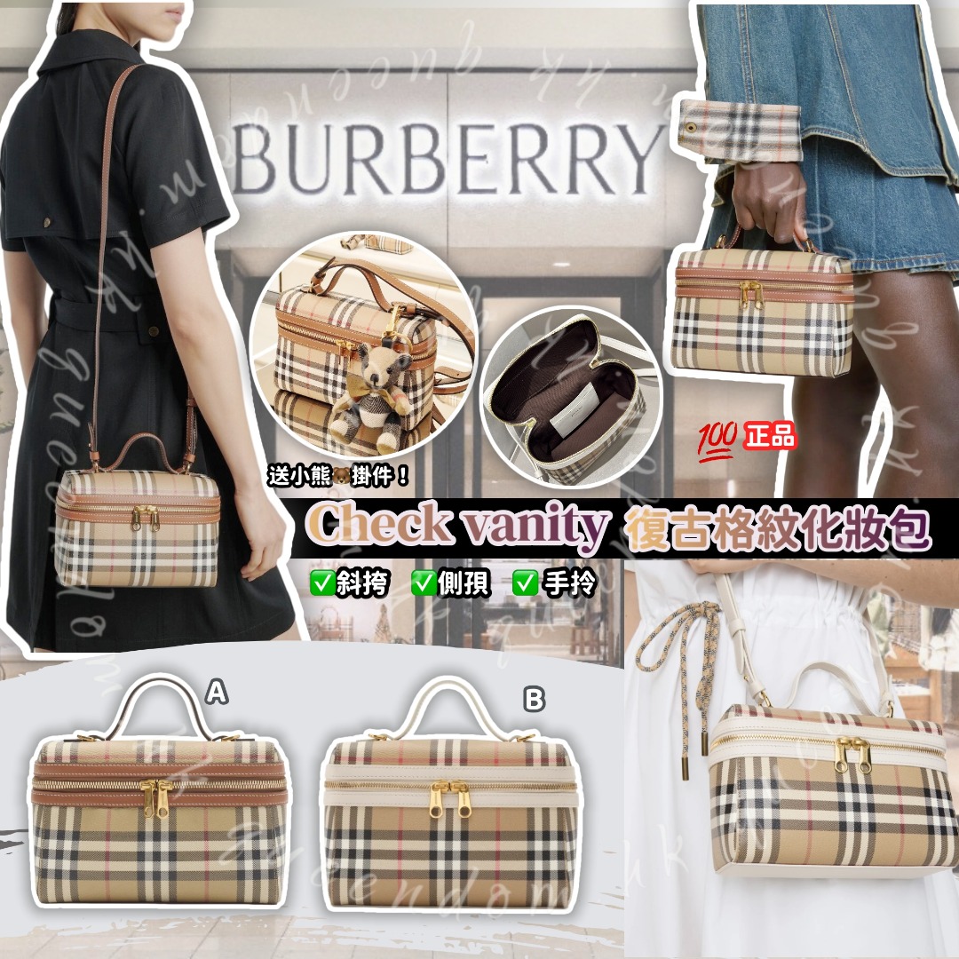 Burberry Check vanity 復古格紋化妝包 連專櫃禮盒