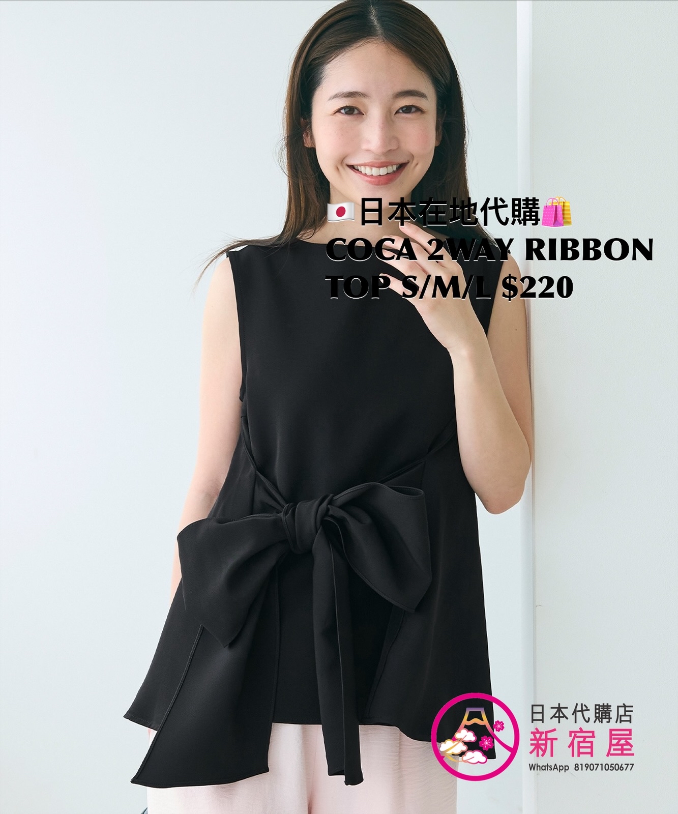COCA 2WAY RIBBON TOP
