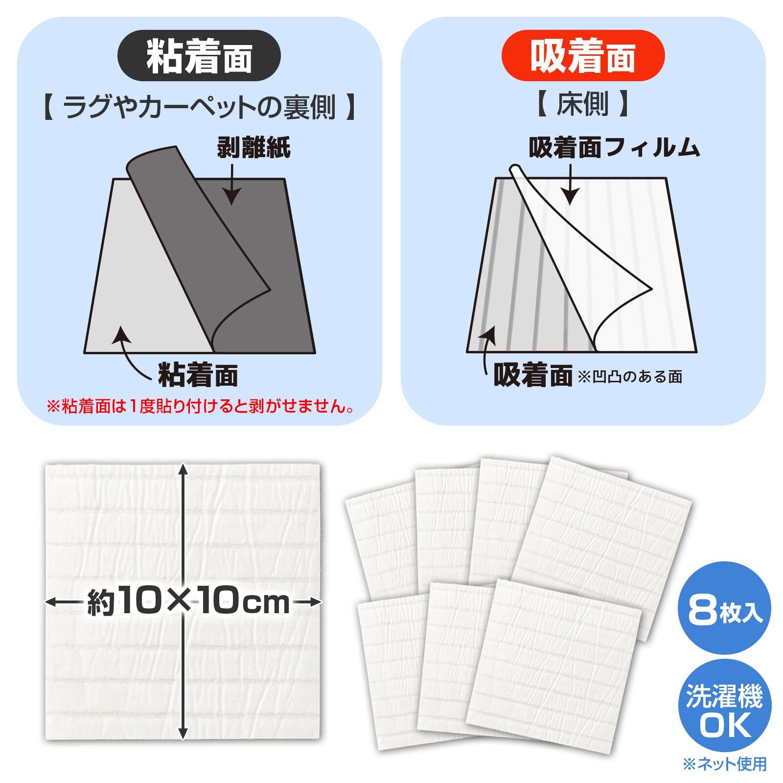 【現貨】🔥🔥【日本直送《COMO LIFE》免黏膠地毯防滑吸附貼（8枚入）】