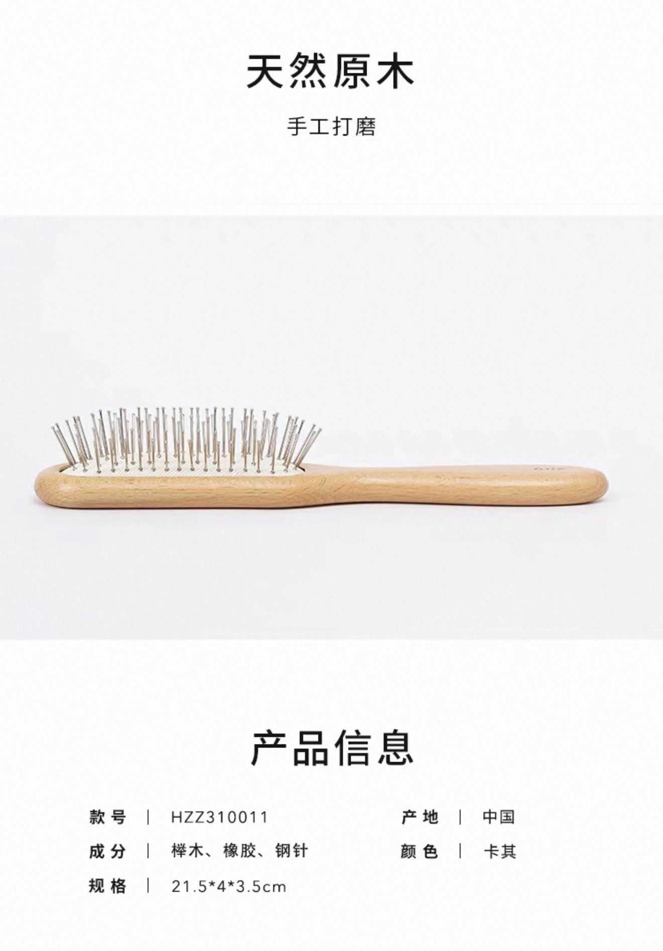 Ximu Series Handle Steel Needle Airbag Massage Comb