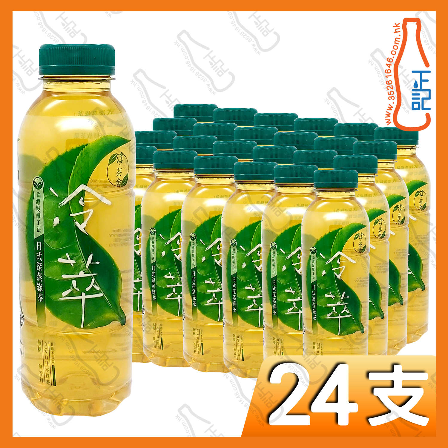 淳茶舍 冷萃日式深蒸綠茶 500ml x 24支 /箱