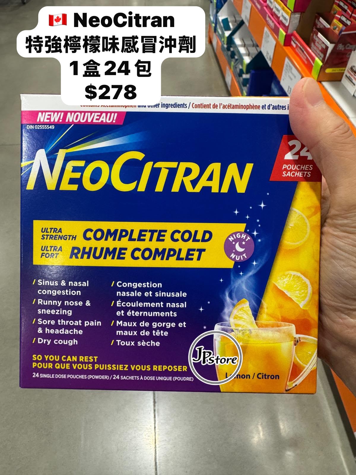 🇨🇦 NeoCitran 特強檸檬味感冒沖劑 1盒24包