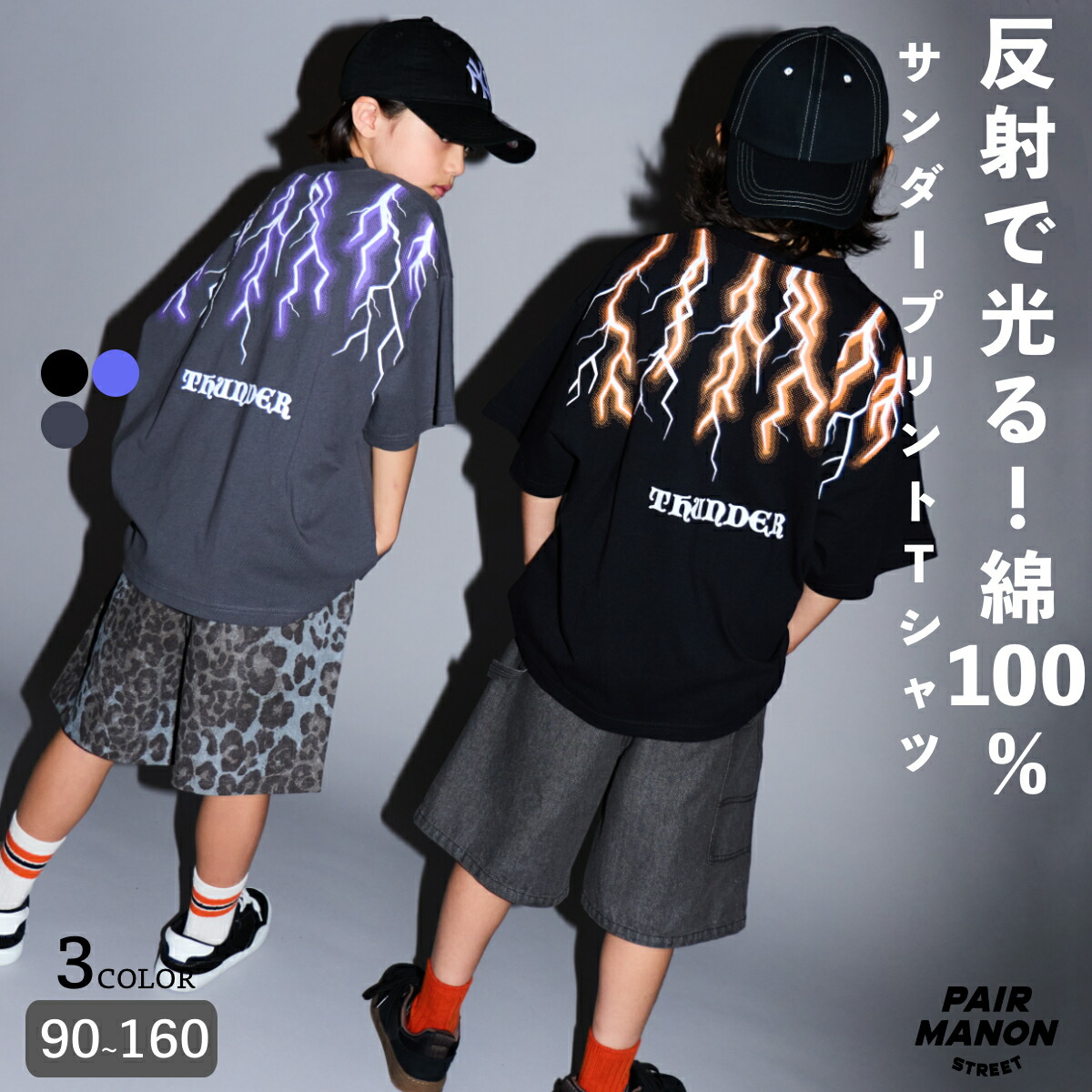 🆕【⭐訂購⭐】 🌀型格反光雷電圖案 寬鬆版型 短袖Tee［3款選］🌀[ELFA-0198][260726]