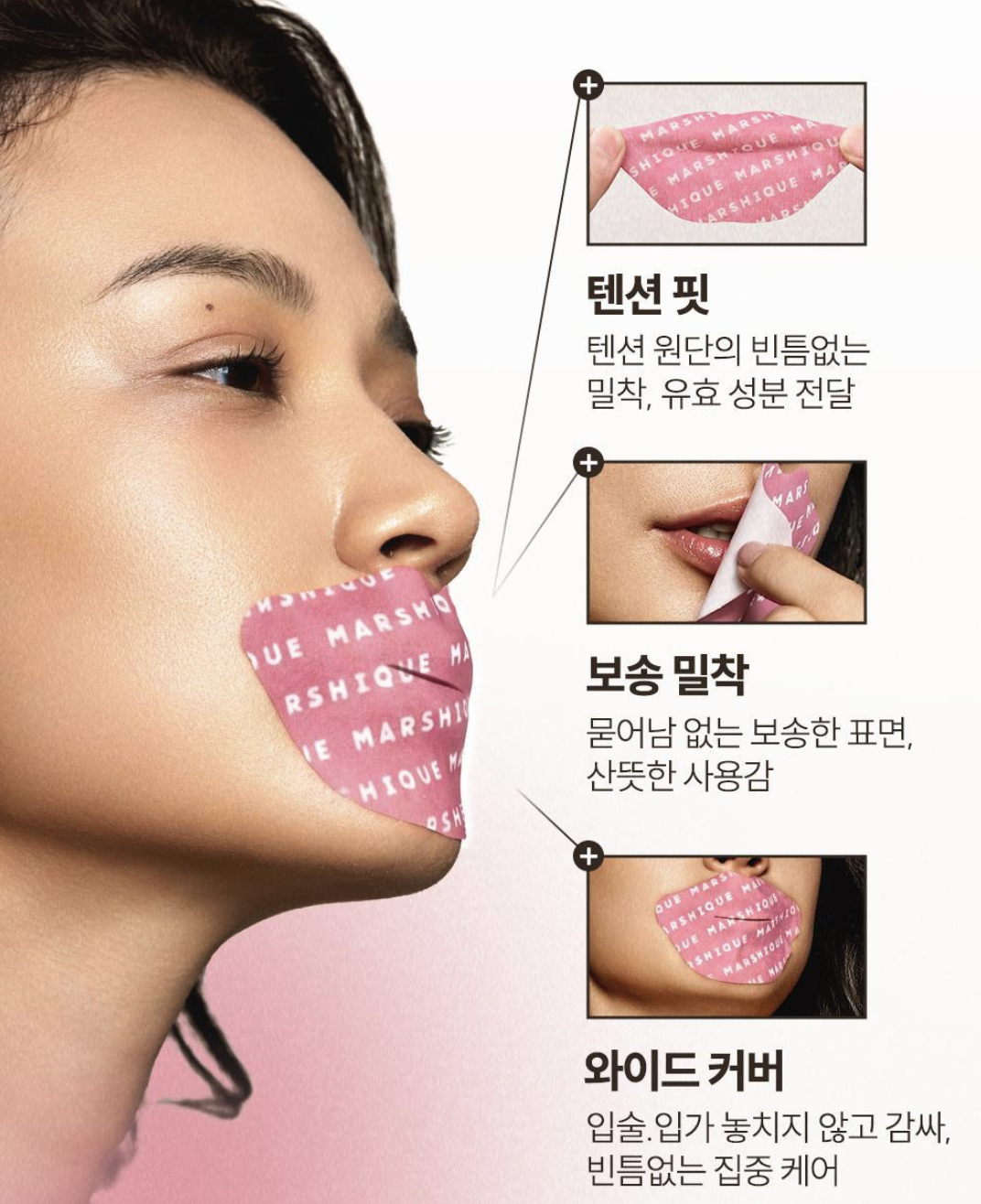 韓國 Marshique PDRN 深層修護水凝膠唇膜 5片裝｜Hydrogel Lip Patch