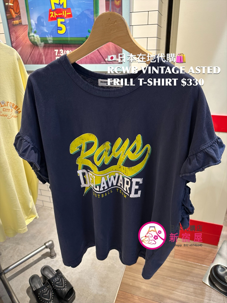RODEO CROWNS WIDE BOWL VINTAGE ASSORTED FRILL T-SHIRT