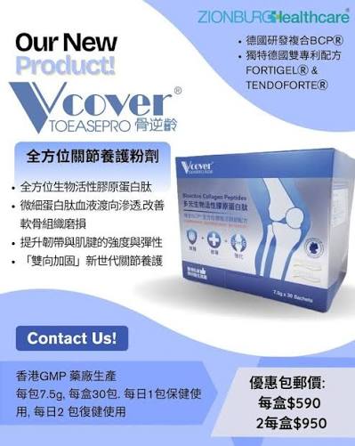Toeasepro優舒保骨逆齡30包X7.5公克