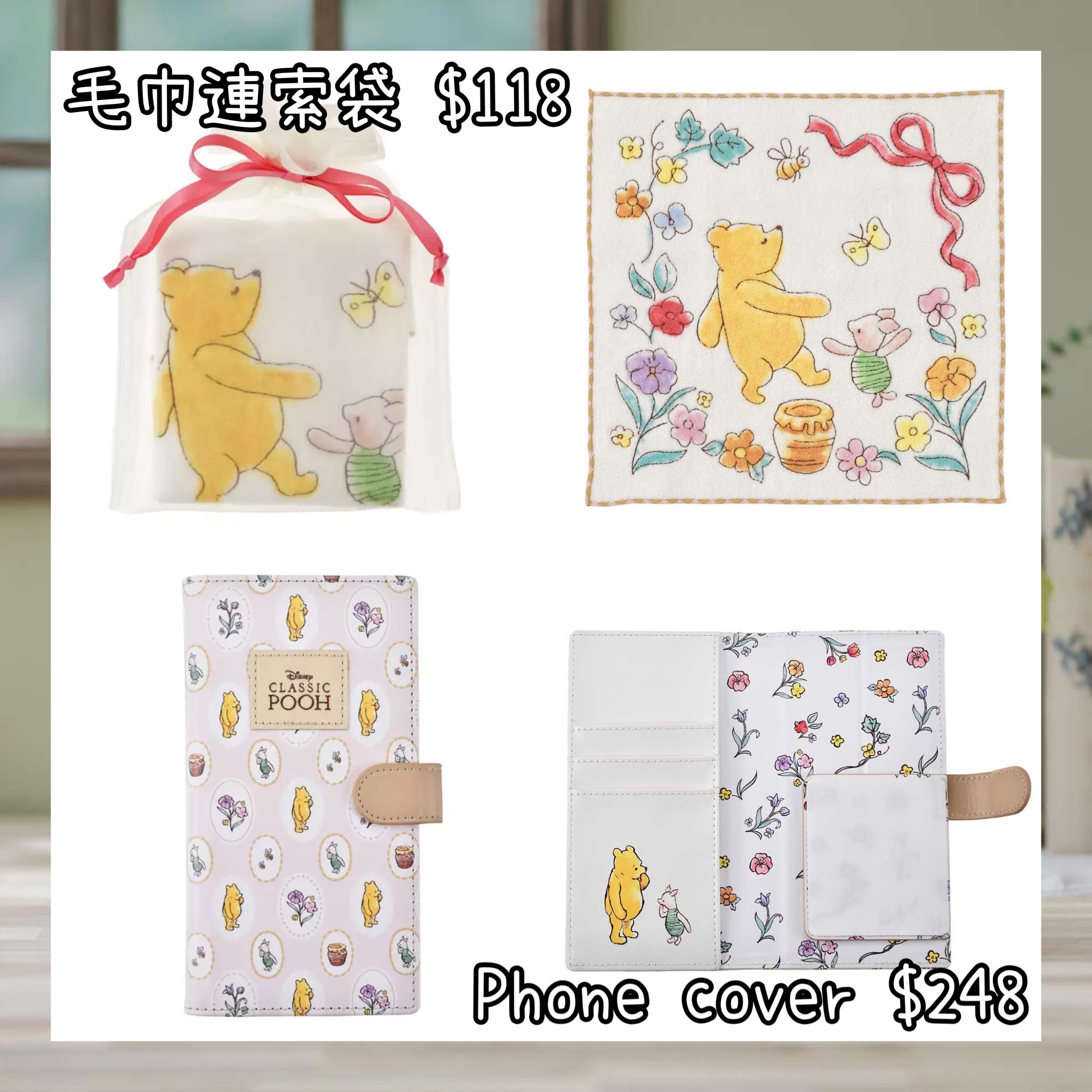 ：日本：100 YEARS OF WINNIE THE POOH 14/10 日本發賣 毛巾連索袋 PHONE COVER