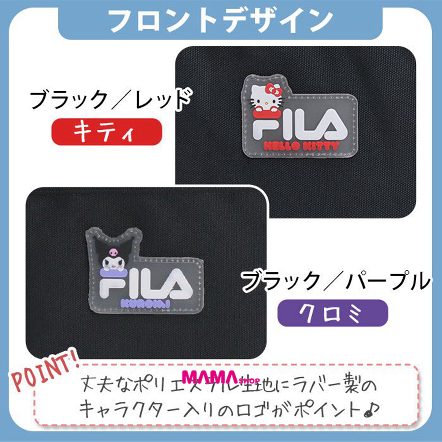 日本直送 FILA × SANRIO 2層大容量Logo背囊