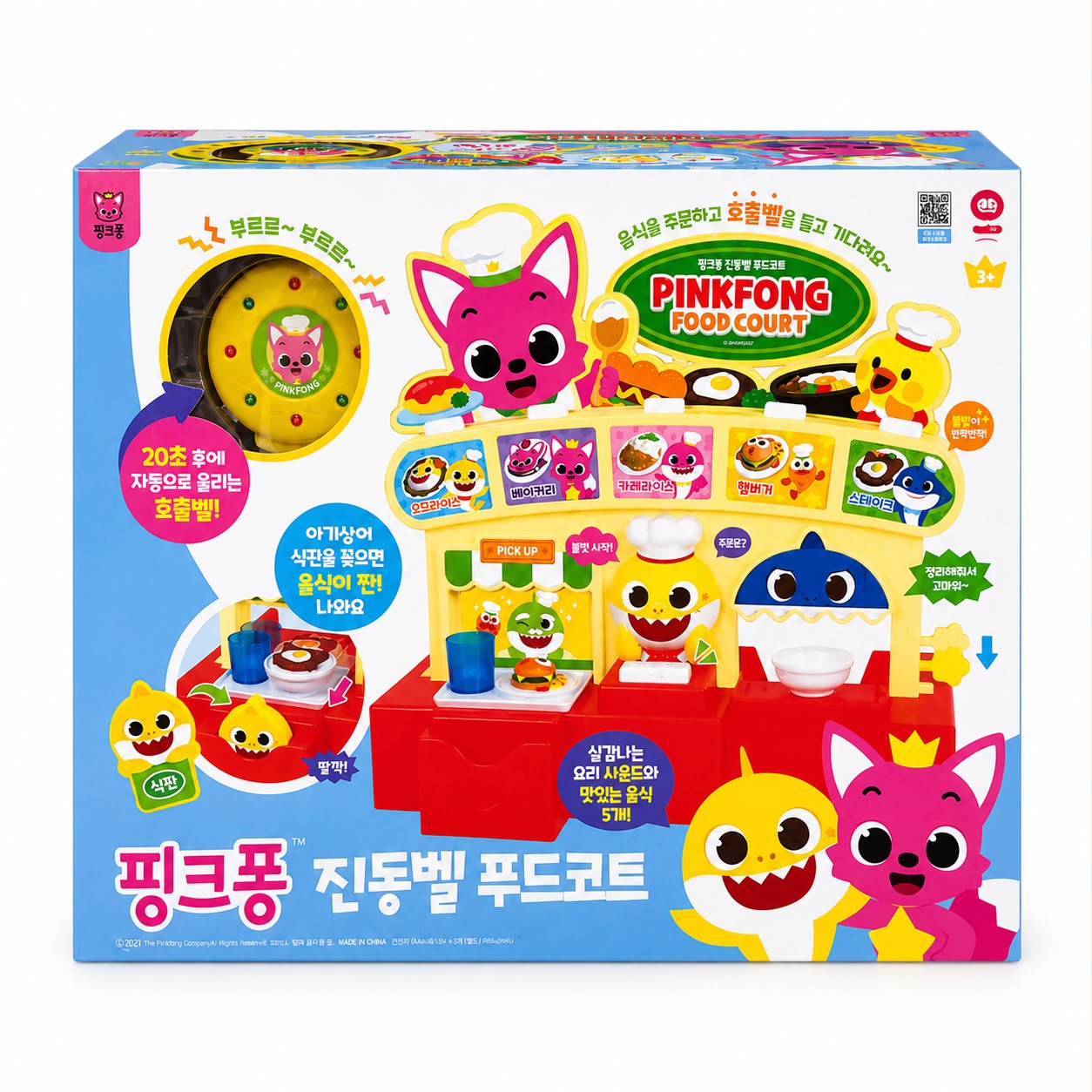 Pinkfong Baby Shark 鯊魚寶寶震動取餐器美食廣場角色扮演玩具｜兒童餐廳煮飯仔玩具｜3歲以上