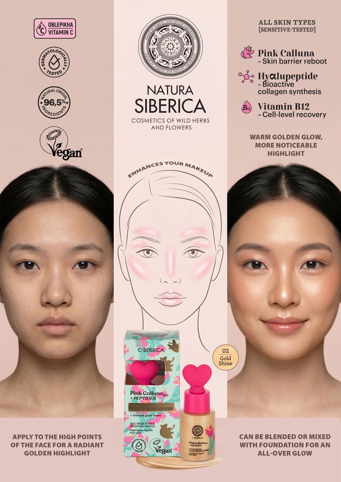 Pink-05  粉紅石楠+玻尿酸胜肽立體閃耀液30ml