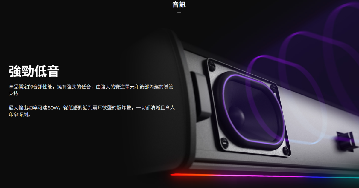 Creative Sound Blaster GS5遊戲條形音箱