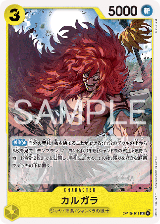 One Piece TCG Card Game - Op15-101 (UC) Kalgara