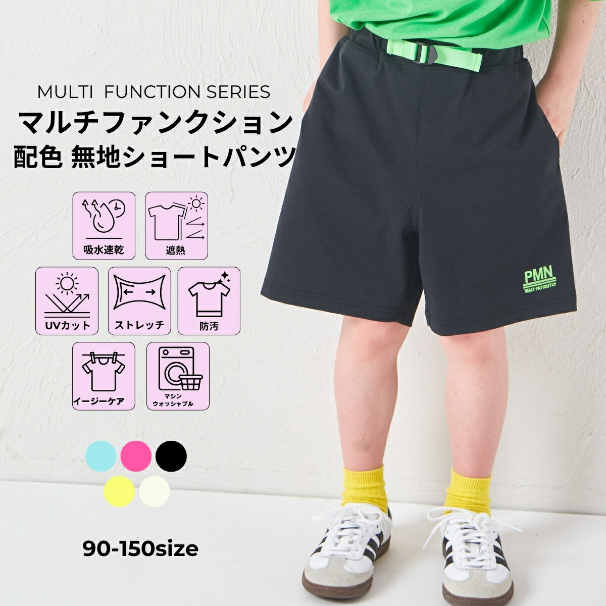 🆕【⭐訂購⭐】🇯🇵  日本直送🌀撞色腰帶扣 防污 快乾 防UV 彈性短褲［3款選］🌀[ELDA-0038][260505]