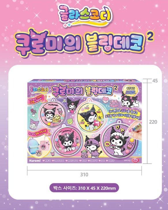 Kuromi免烤彩繪玻璃貼/鎖匙扣(圓形)