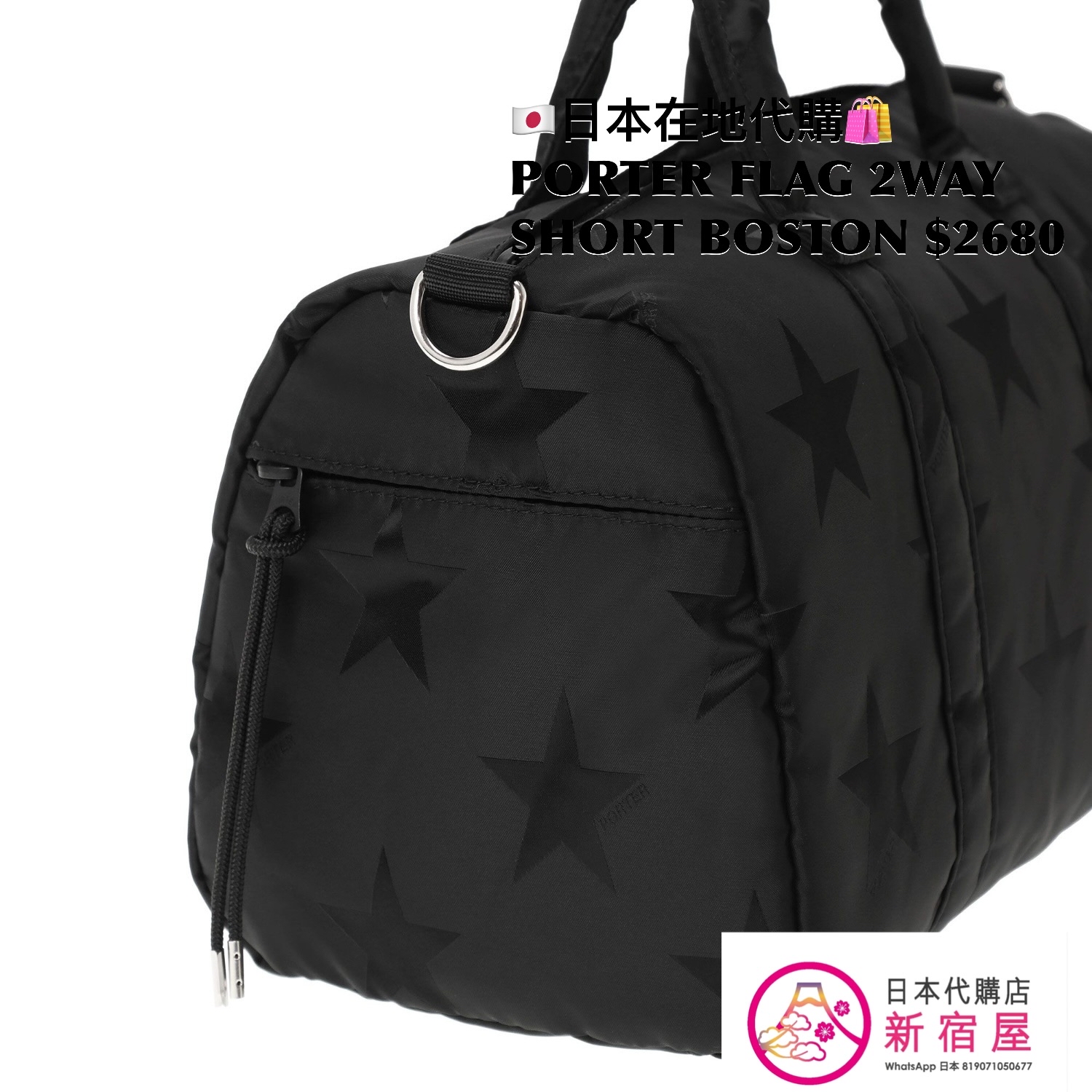 PORTER FLAG 2WAY SHORT BOSTON BAG 