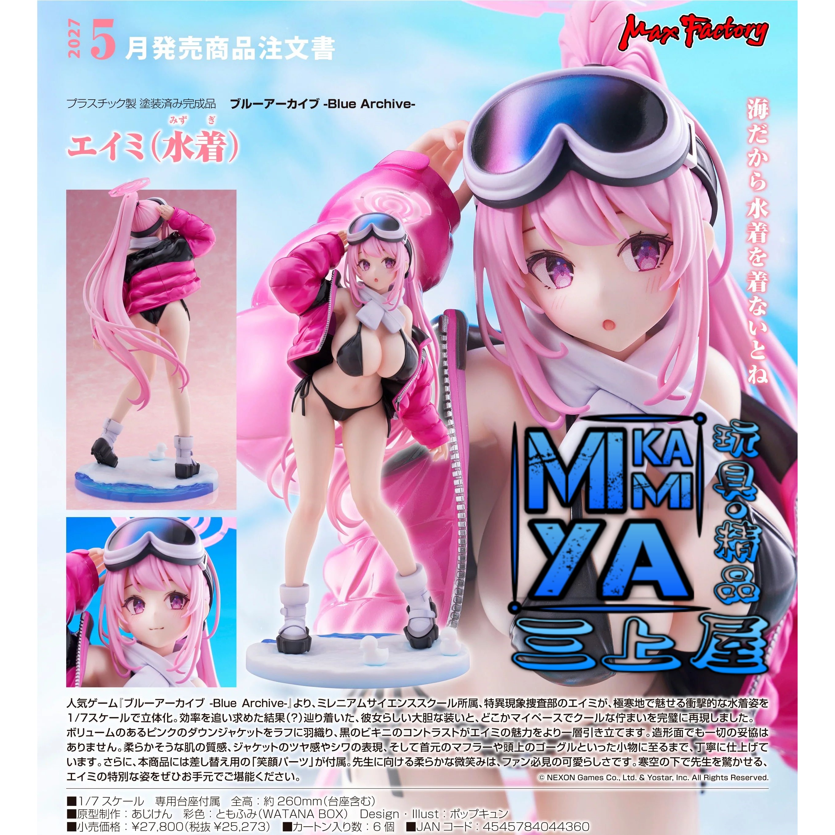 【預訂日期至5/6/26】 Max Factory 1/7 和泉元英美 ; 英美（泳裝） : 蔚藍檔案 Blue Archive / GSC 1-7 Izumimoto Eimi (Swimsuit) : BlueArchive   🌸[訂單確認後,本店會於一週內發出電子預購單據,屆時請確認WhatsApp對話查收。"如需到店提取紙質單據或使用其他通訊APP可於備註告知"]