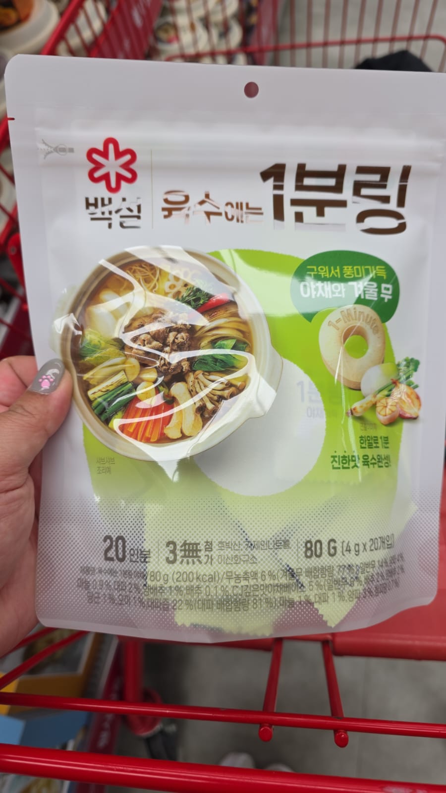 烤蔬菜與冬蘿蔔風味高湯