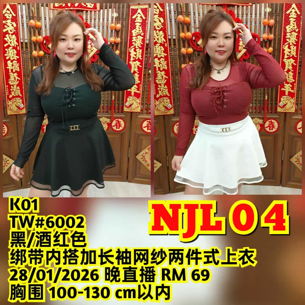 NJL04 TW#6002 绑带内搭加长袖网纱两件式上衣