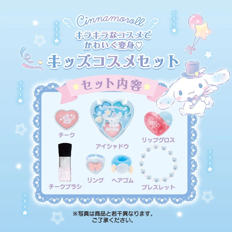<🌟新品訂購🌟>Sanrio兒童化妝套裝包