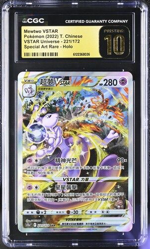 CGC Pristine 10 繁體中文 超夢夢vstar