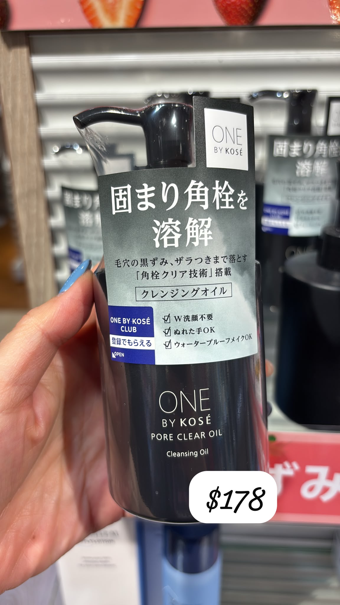 kose cleanser oil