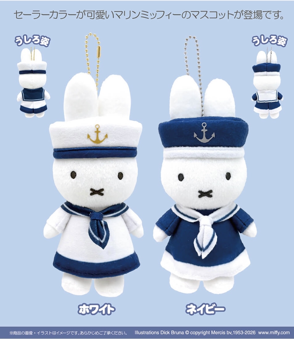 Miffy海洋水手keychain 