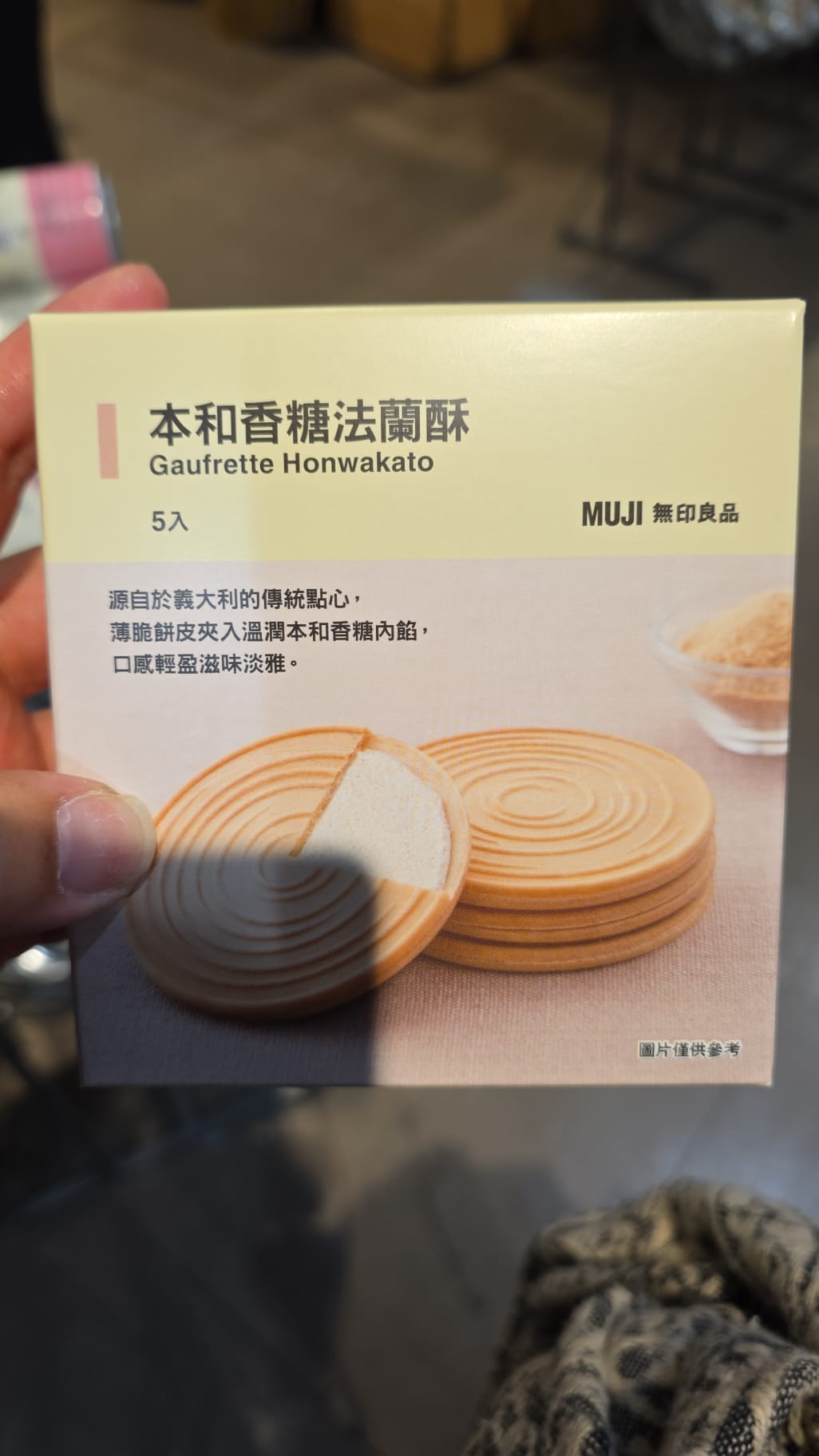 muji 本和香糖法蘭酥