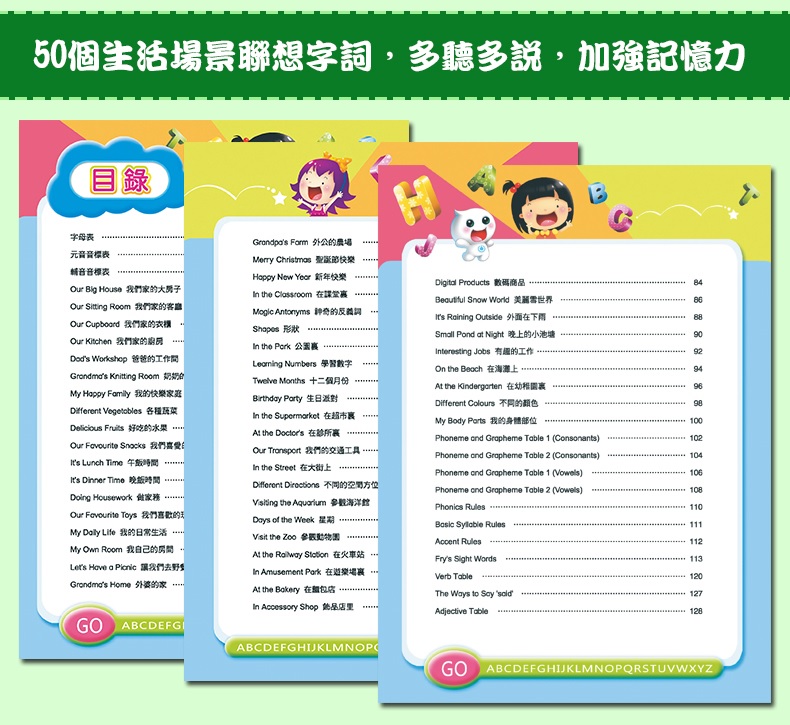 峰芸 英漢圖畫字典 點讀書