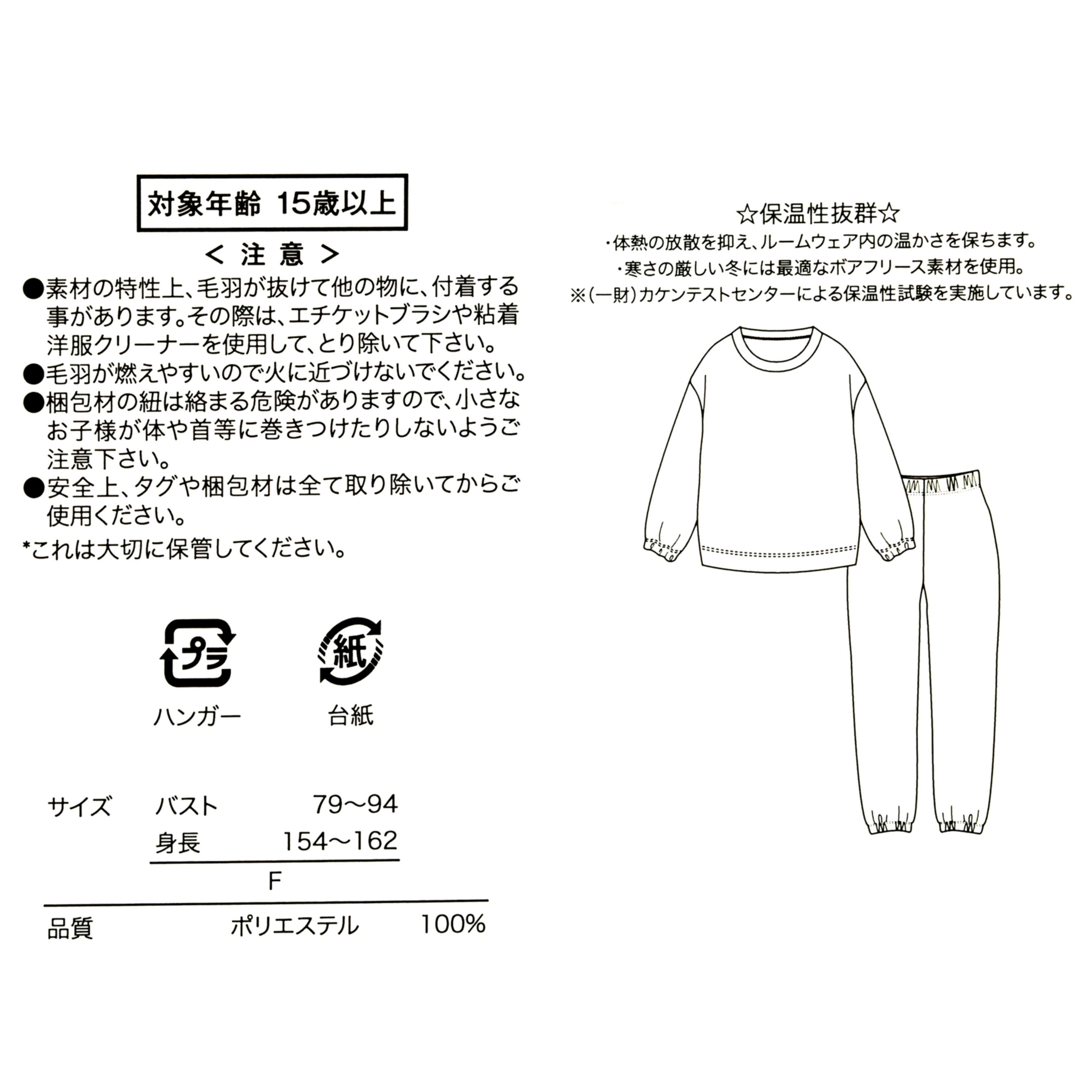 🌸 【預訂】Lucifer 家居保暖服 - Warm Goods
