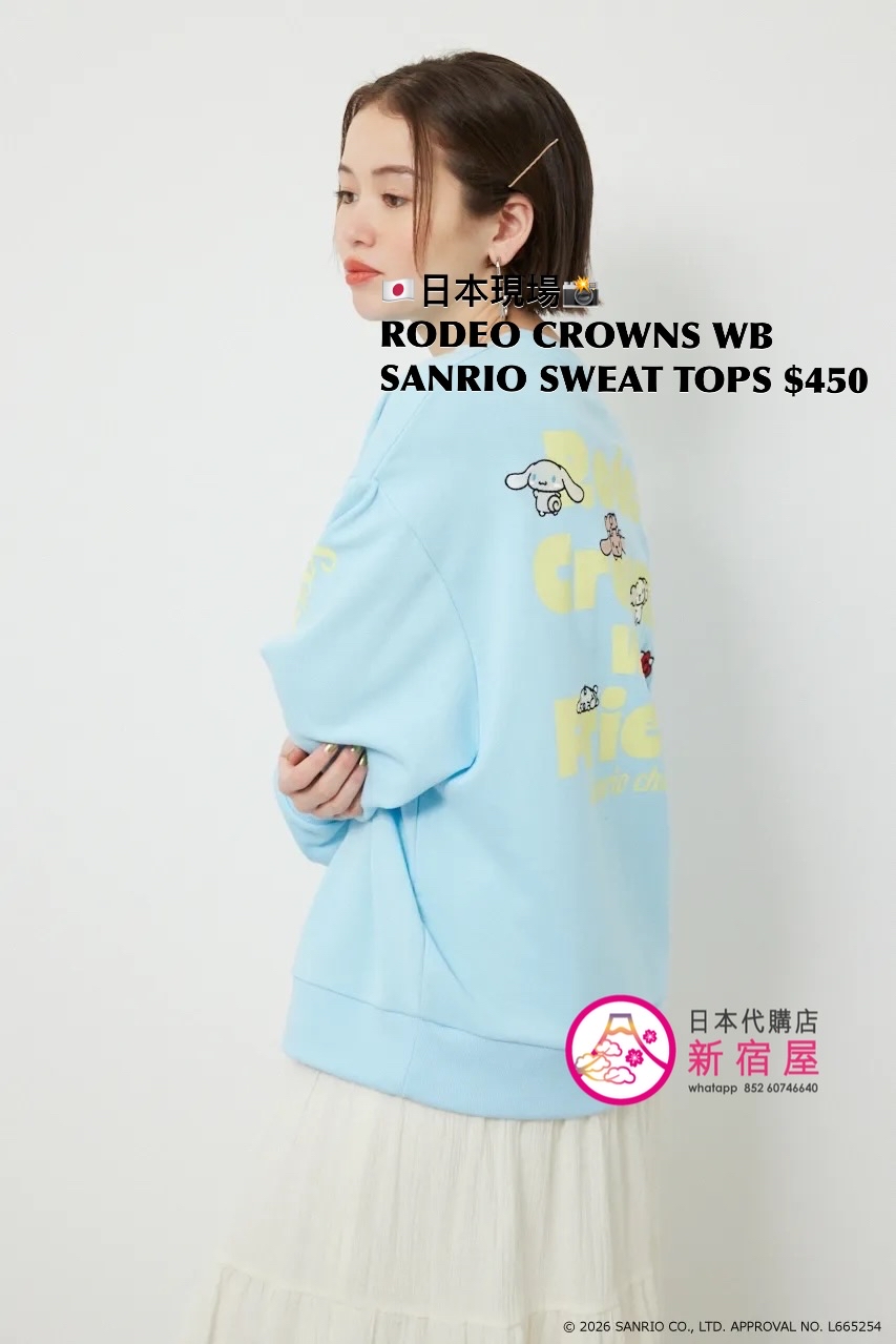 RODEO CROWNS WIDE BOWL x SANRIO SWEATS TOP