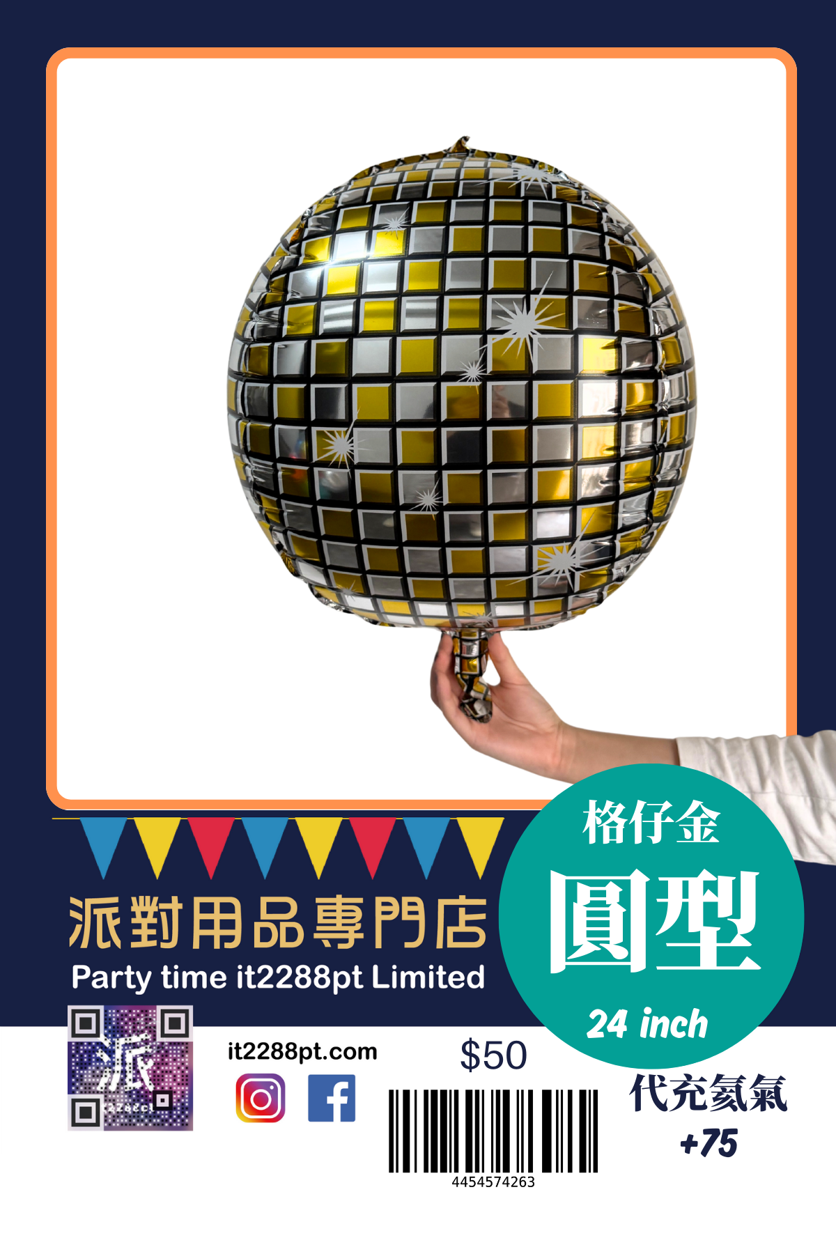 4D 22吋 圓形鋁膜氣球｜派對裝飾｜生日・求婚・開張適用