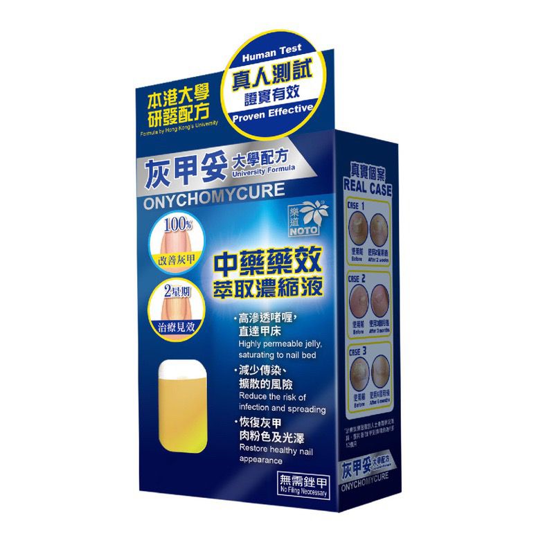 樂道灰甲妥 10毫升 $168盒。2盒起$158盒。