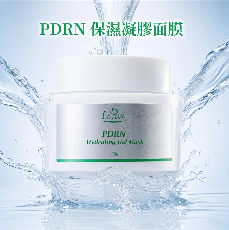 🔥🔥🔥贈品 滿1800元送1套4款PDRN凝膠眼膜/面膜，送完即止