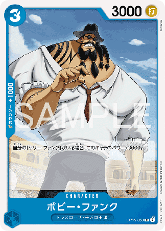 One Piece TCG Card Game - Op15-050 (C) Bobby Funk