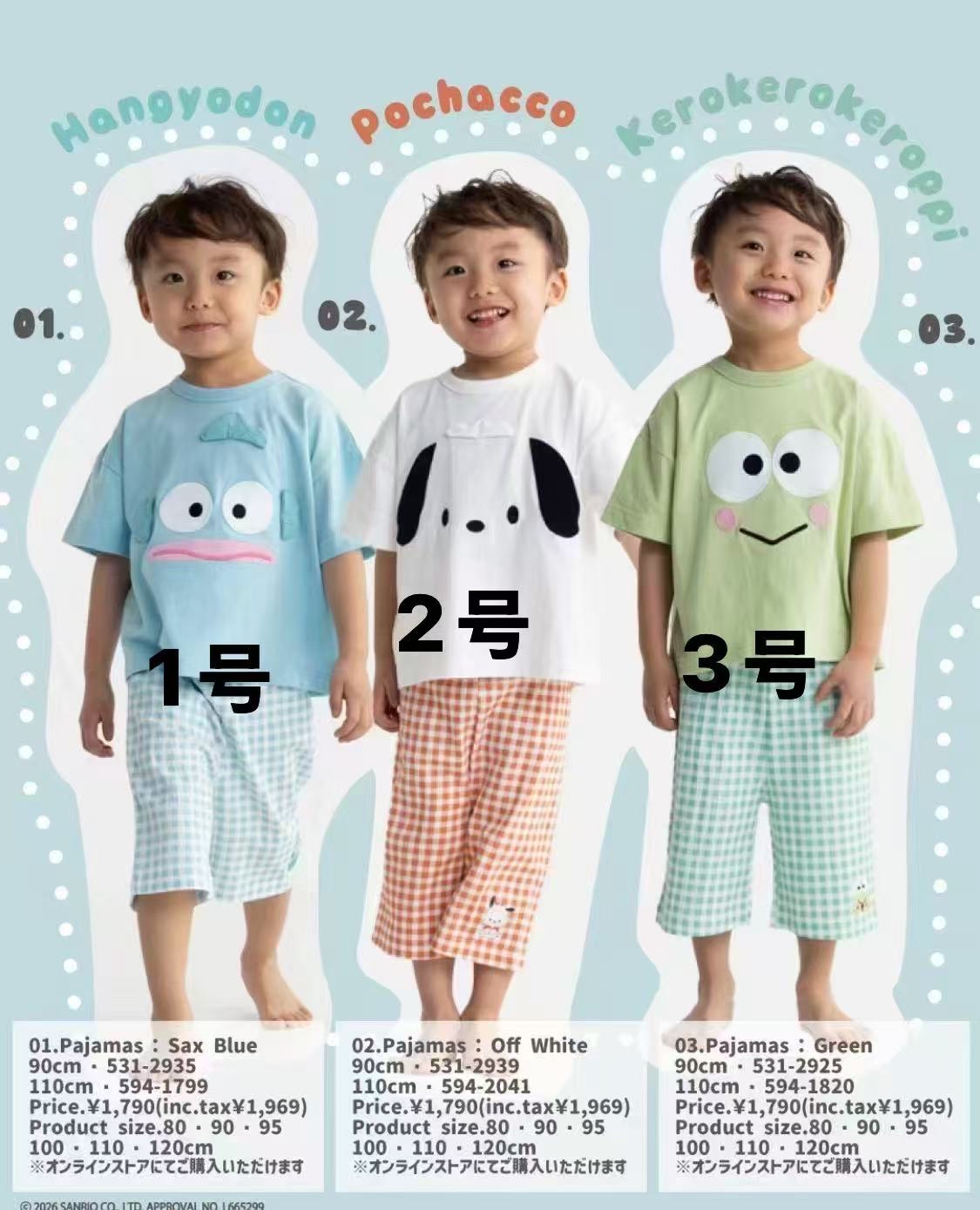 0595 三麗鷗休閑服套裝