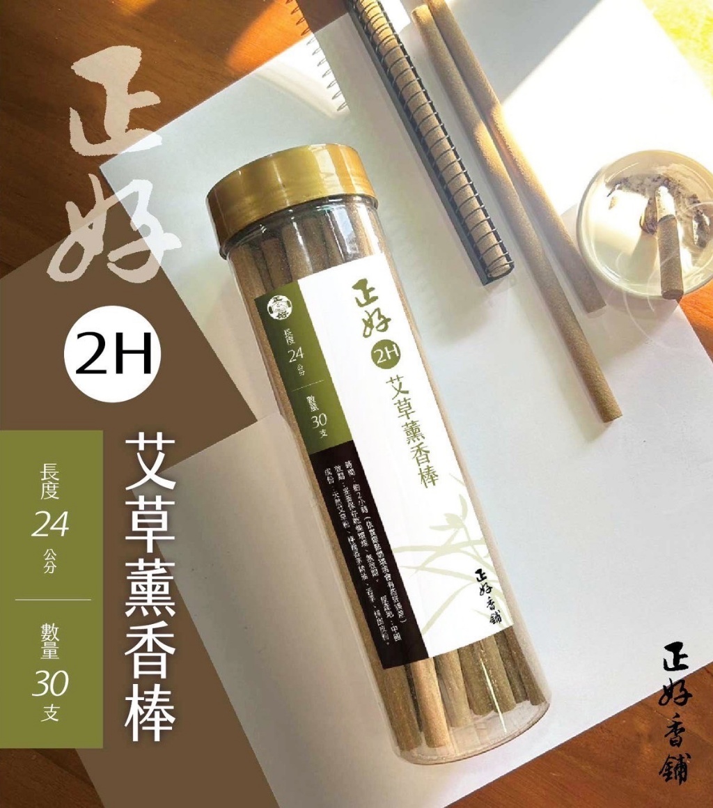 YW260263 - 正好艾草薰香棒24cm增量版(30支)