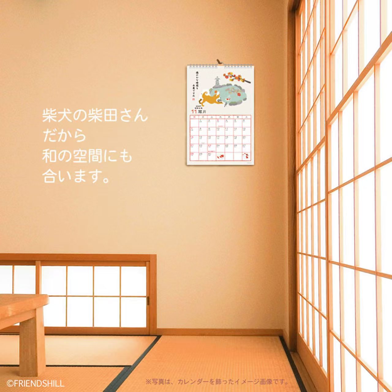 2027 日本製 柴犬掛曆  |  狗狗控必備
