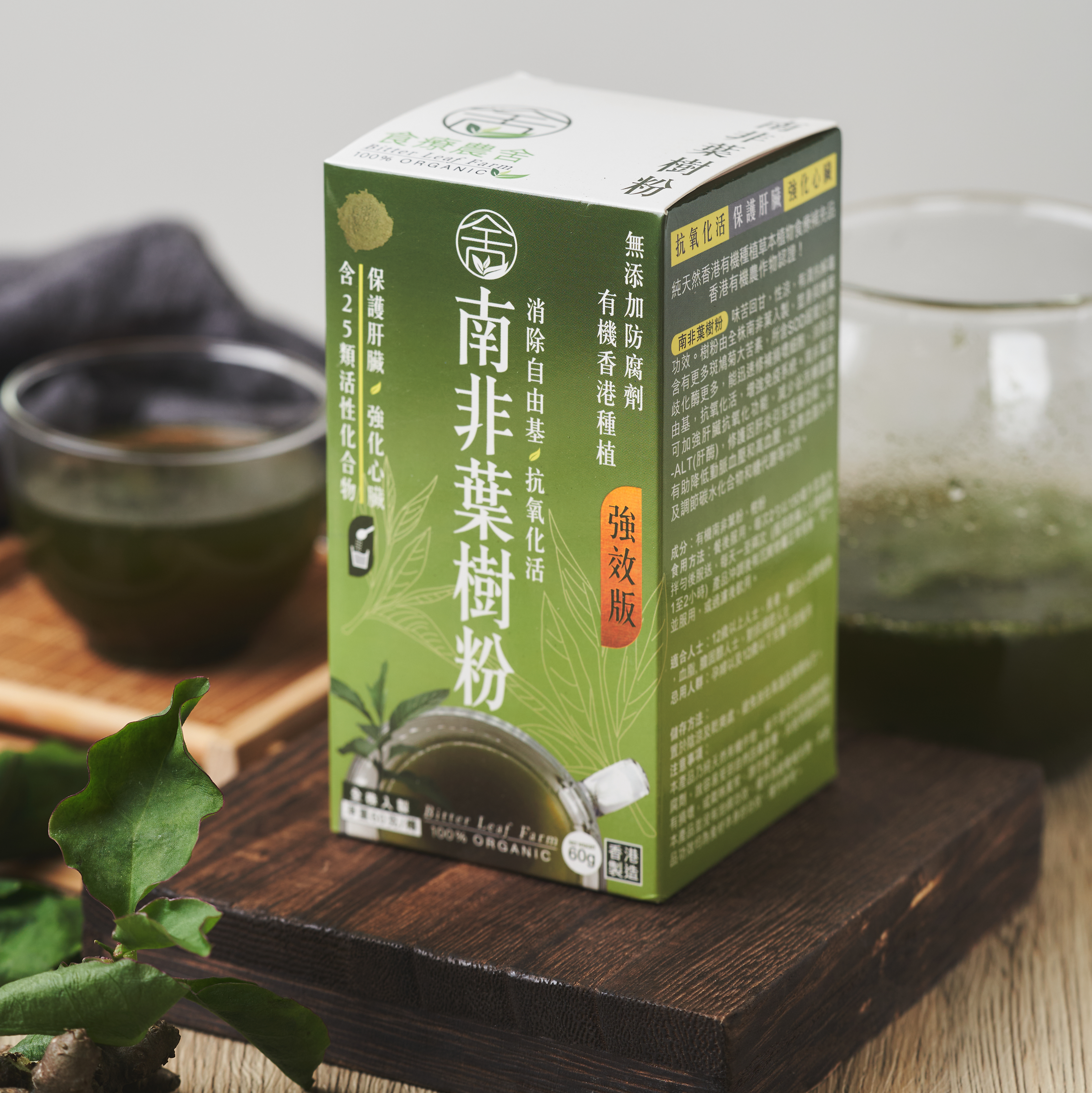 有機南非葉樹粉(強效)-消炎/消除自由基/清熱/便秘