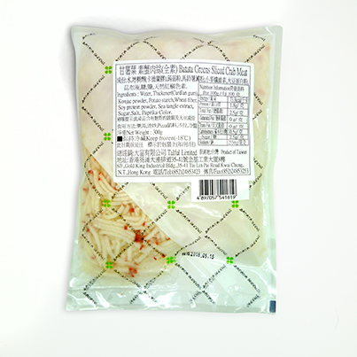 素蟹肉絲 (純素)300g/ Crab Meat 300g