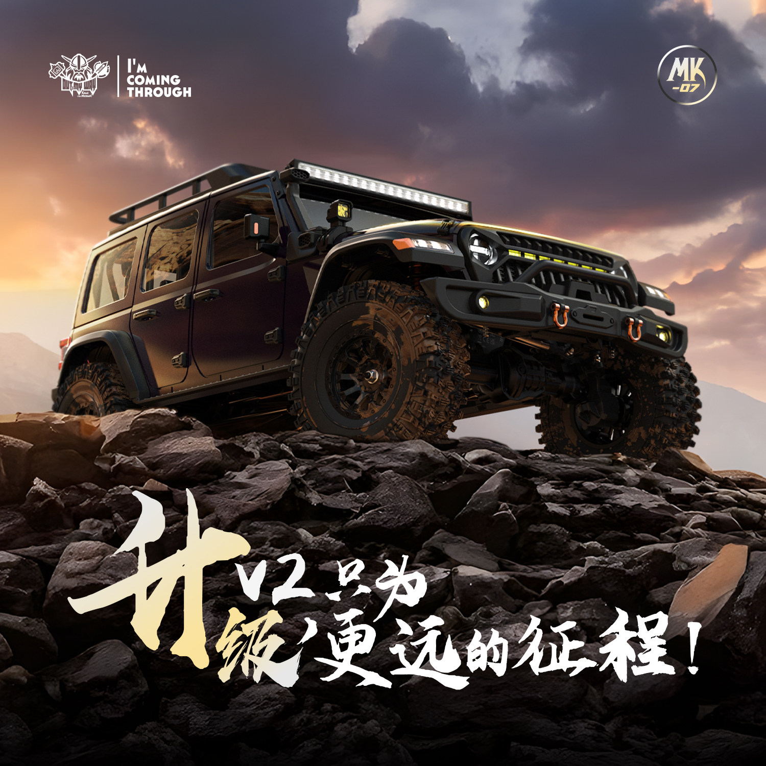 全新 RLAARLO 1/7 Sensored Brushless Crawler MK07 V2 Hand-Painted | 雷拉洛 侏羅紀圖案 攀爬車 | 前後差速鎖 | 變速波箱