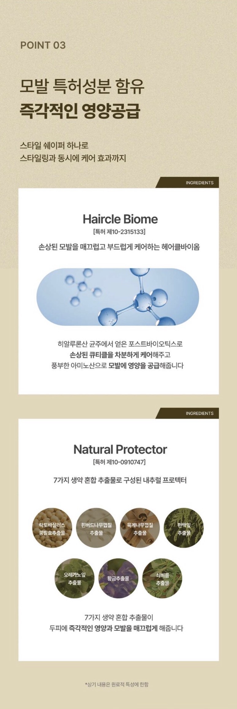 ATS SOTÉ Style Shaper Soft 空氣感柔霧造型霜 100g 